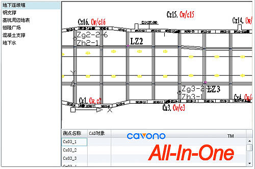 聚華基坑監測方案