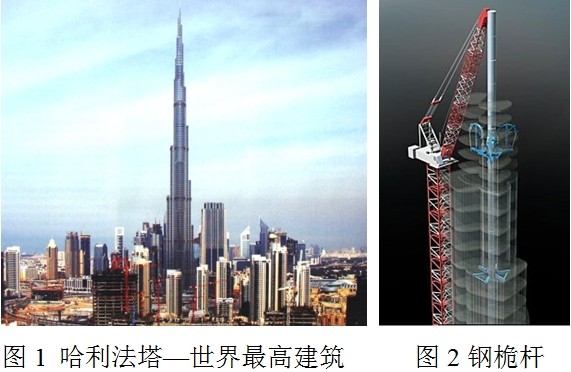 聚華科技超高建筑結構健康監測