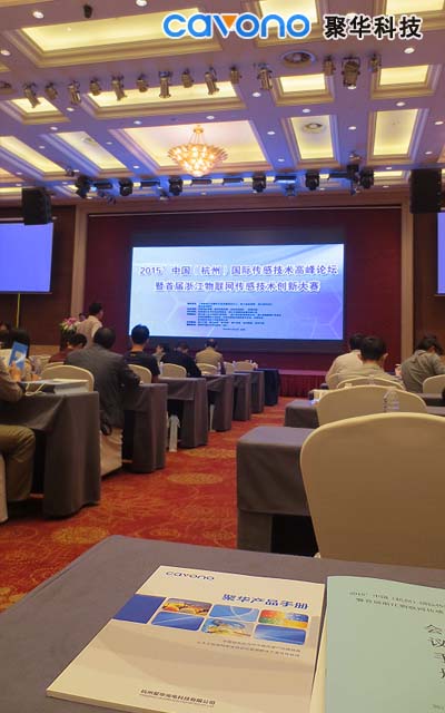 聚華科技參加國際傳感技術高峰論壇