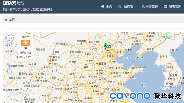 聚華科技自動化在線監測系統
